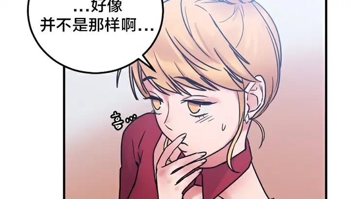 漫画《情趣绳子》第5话第91张图
