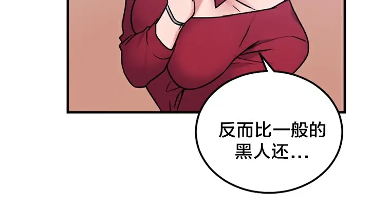 漫画《情趣绳子》第5话第92张图