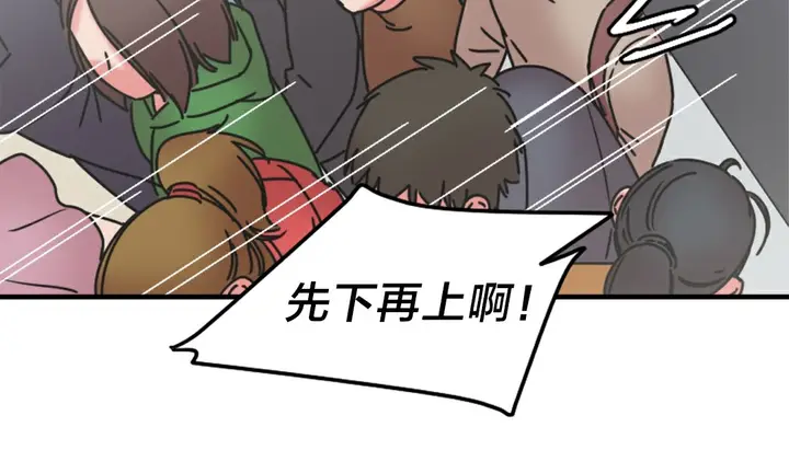 漫画《情趣绳子》第6话第100张图