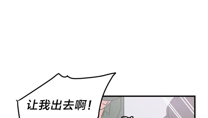 漫画《情趣绳子》第6话第101张图