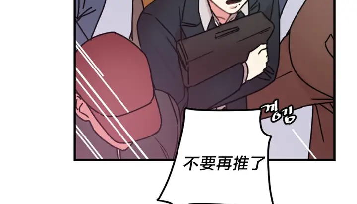 漫画《情趣绳子》第6话第103张图