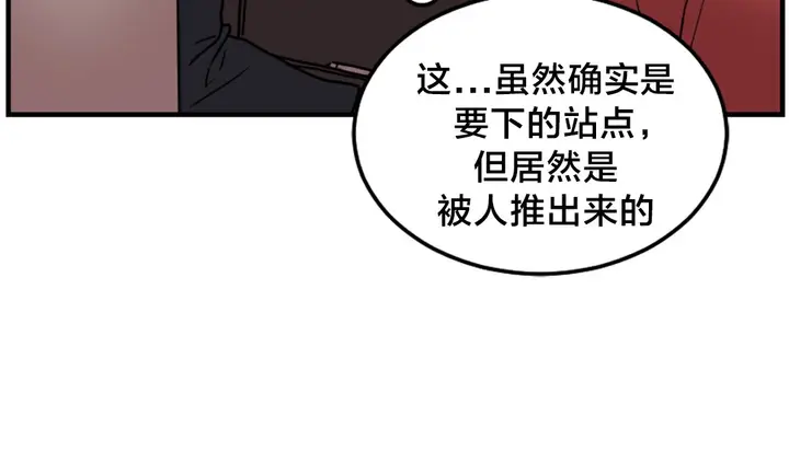漫画《情趣绳子》第6话第106张图