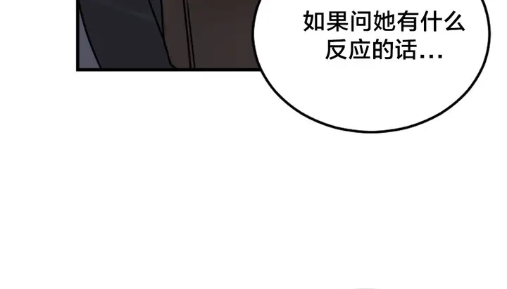 漫画《情趣绳子》第6话第109张图