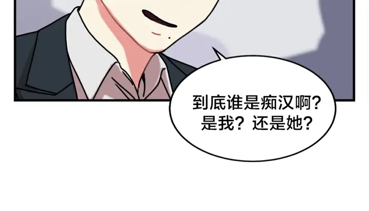 漫画《情趣绳子》第6话第111张图