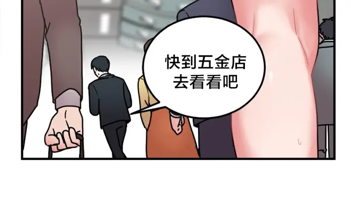 漫画《情趣绳子》第6话第114张图