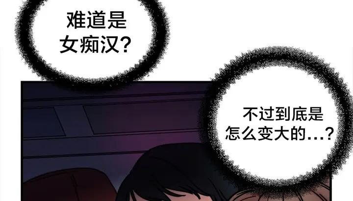 漫画《情趣绳子》第6话第13张图