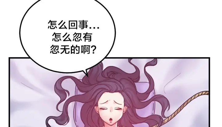 漫画《情趣绳子》第6话第144张图