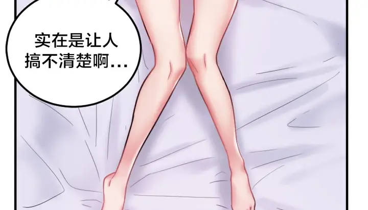 漫画《情趣绳子》第6话第146张图