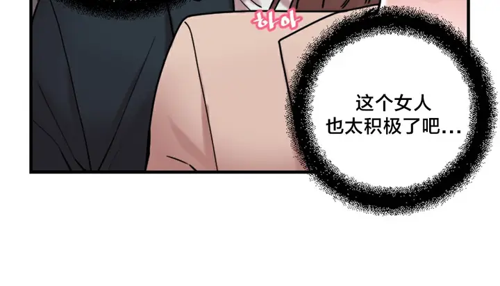 漫画《情趣绳子》第6话第15张图