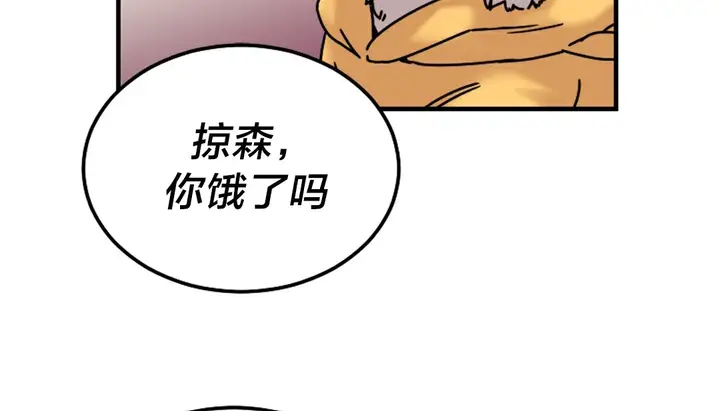 漫画《情趣绳子》第6话第152张图