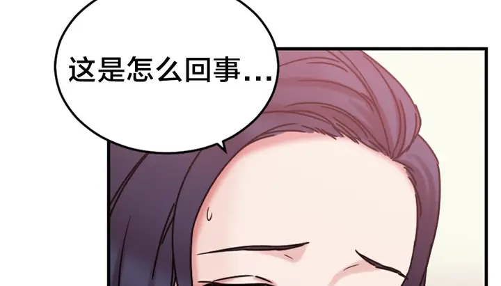 漫画《情趣绳子》第6话第161张图