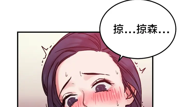漫画《情趣绳子》第6话第170张图