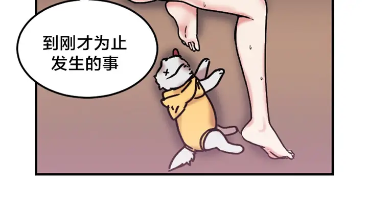 漫画《情趣绳子》第6话第195张图