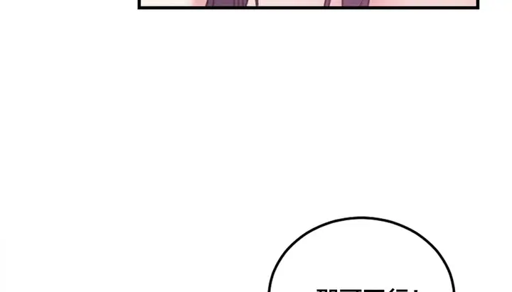 漫画《情趣绳子》第6话第208张图