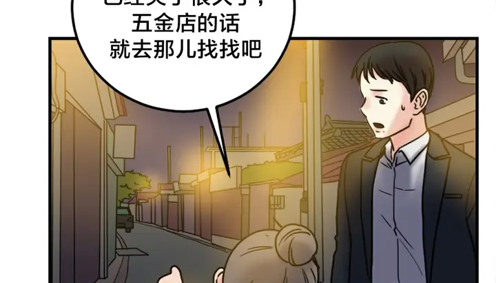 漫画《情趣绳子》第6话第233张图