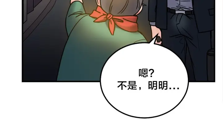 漫画《情趣绳子》第6话第234张图