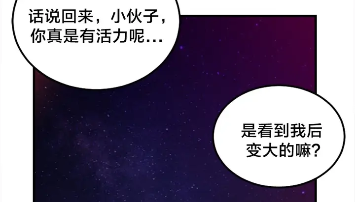 漫画《情趣绳子》第6话第236张图