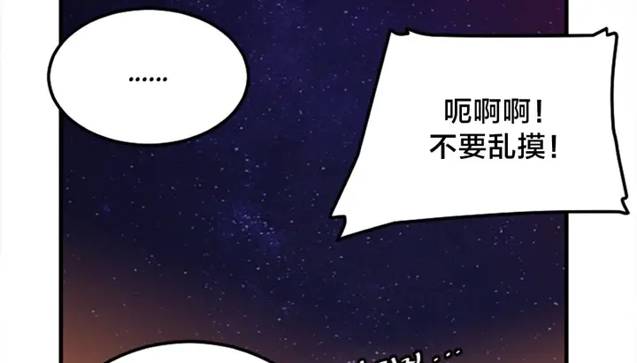 漫画《情趣绳子》第6话第237张图