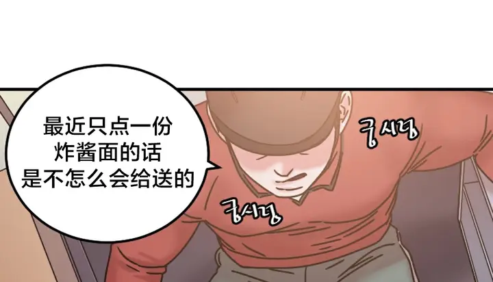 漫画《情趣绳子》第6话第246张图