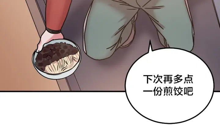 漫画《情趣绳子》第6话第247张图