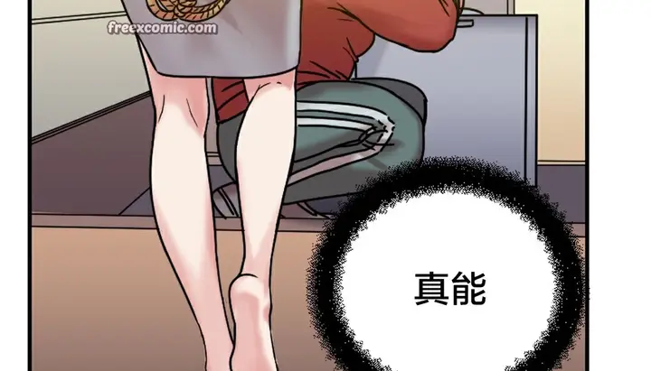 漫画《情趣绳子》第6话第250张图