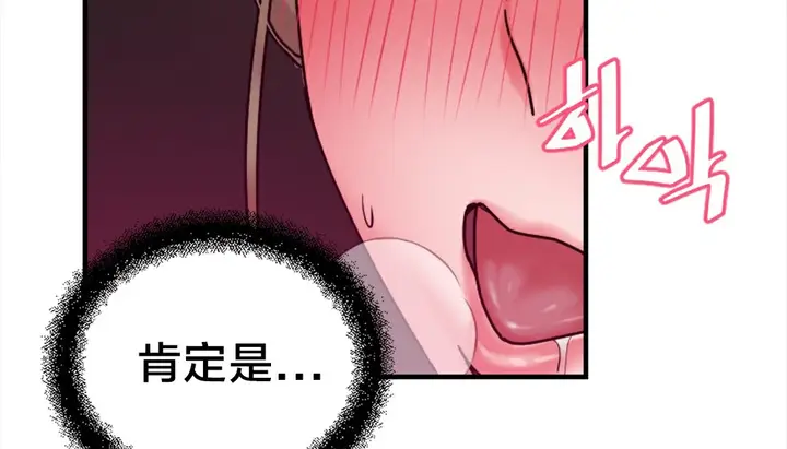 漫画《情趣绳子》第6话第37张图