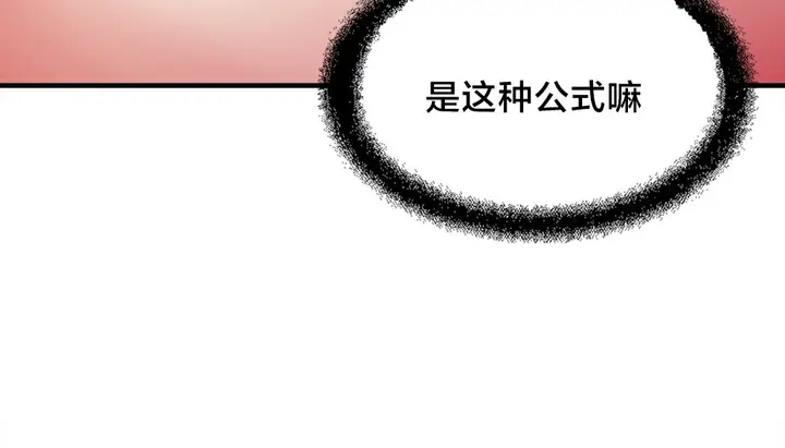 漫画《情趣绳子》第6话第45张图