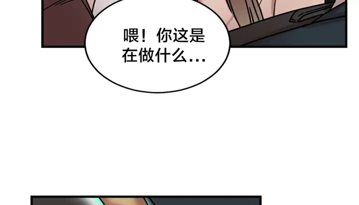 漫画《情趣绳子》第6话第62张图