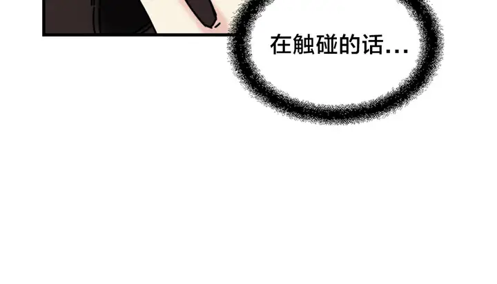 漫画《情趣绳子》第6话第64张图