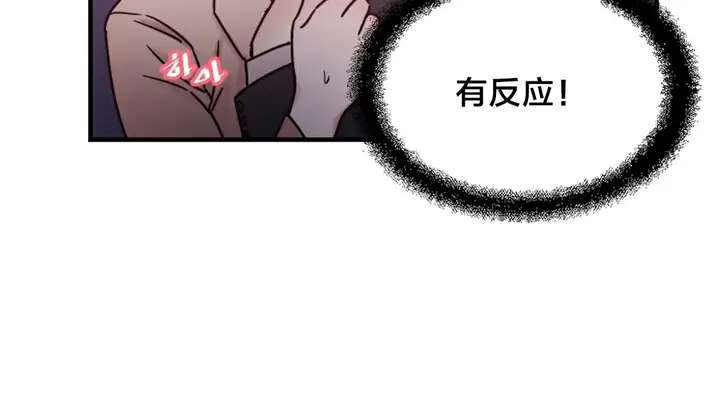 漫画《情趣绳子》第6话第71张图
