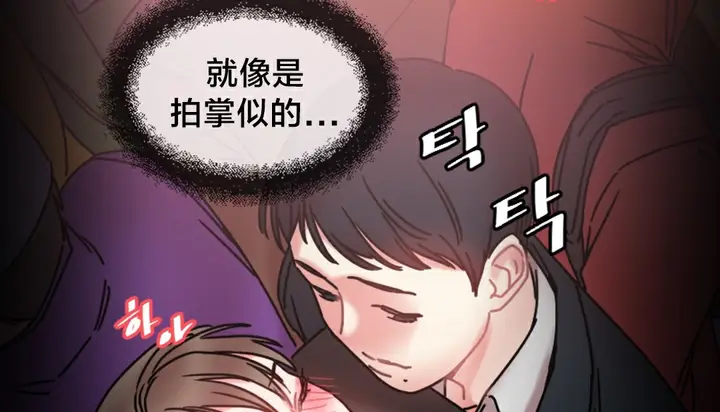漫画《情趣绳子》第6话第92张图