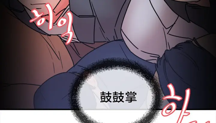 漫画《情趣绳子》第6话第94张图