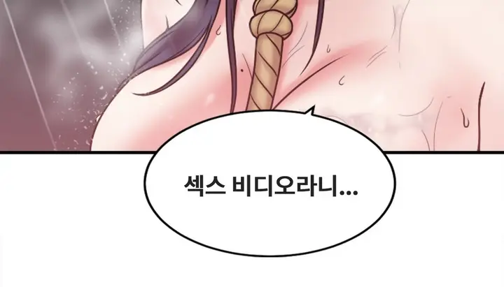 漫画《情趣绳子》第7话第119张图