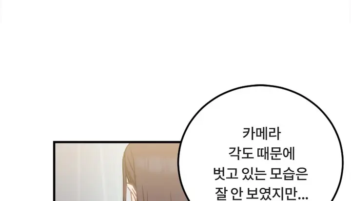 漫画《情趣绳子》第7话第120张图