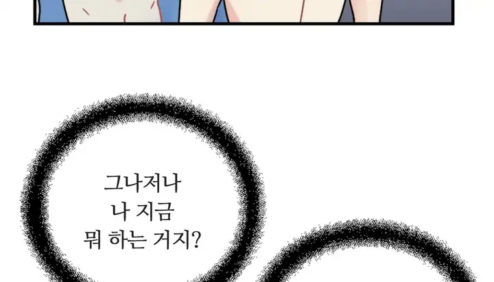 漫画《情趣绳子》第7话第132张图