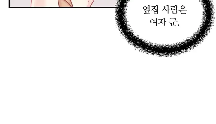 漫画《情趣绳子》第7话第148张图