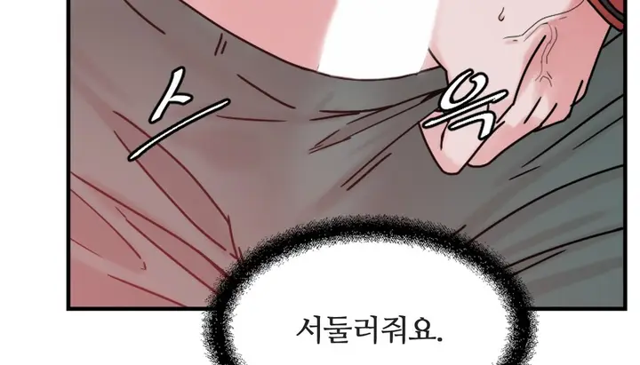 漫画《情趣绳子》第7话第18张图