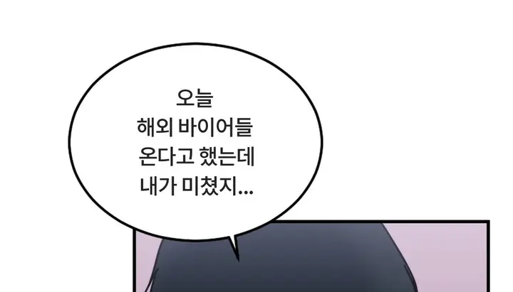 漫画《情趣绳子》第7话第198张图
