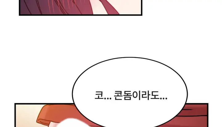漫画《情趣绳子》第7话第49张图