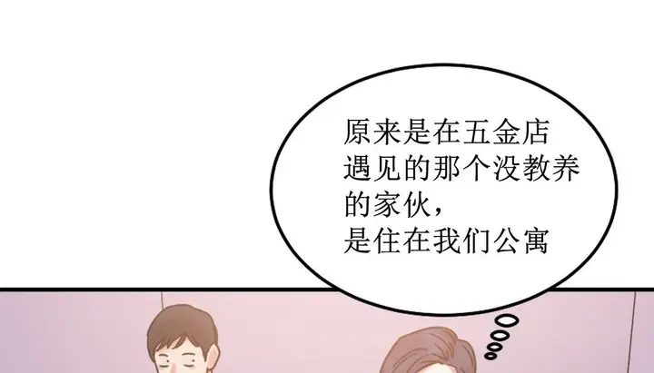 漫画《情趣绳子》第8话第10张图