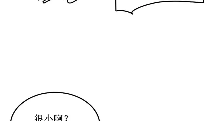 漫画《情趣绳子》第8话第104张图