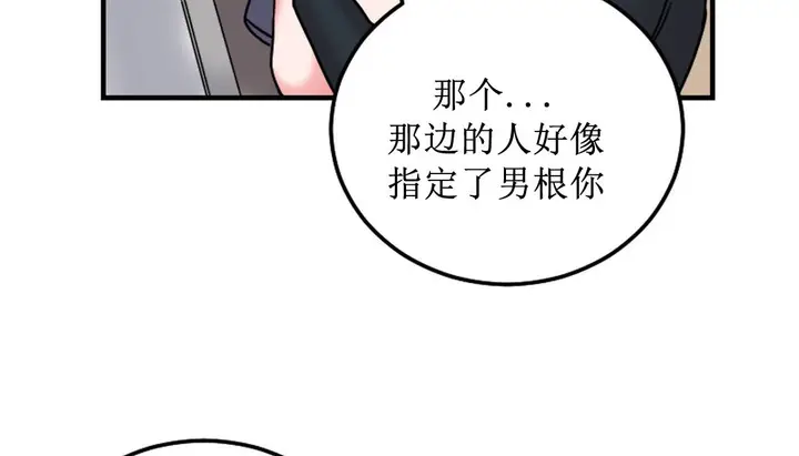 漫画《情趣绳子》第8话第119张图