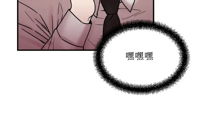 漫画《情趣绳子》第8话第128张图