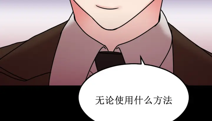 漫画《情趣绳子》第8话第139张图