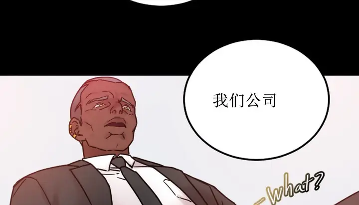 漫画《情趣绳子》第8话第143张图