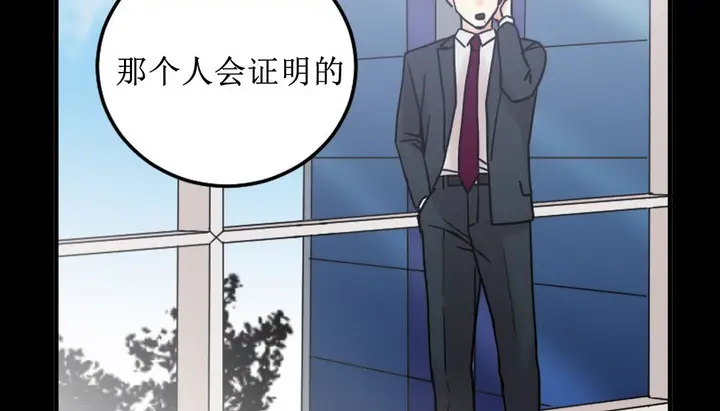 漫画《情趣绳子》第8话第149张图