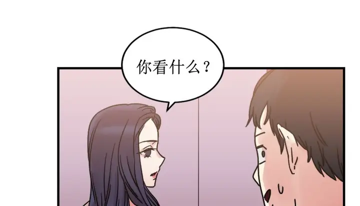漫画《情趣绳子》第8话第15张图
