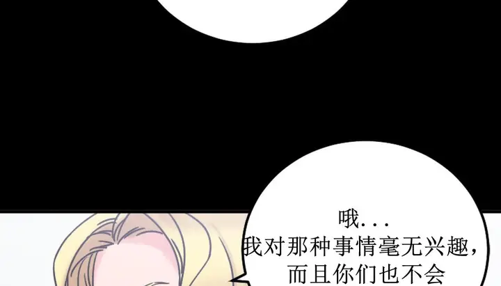 漫画《情趣绳子》第8话第151张图