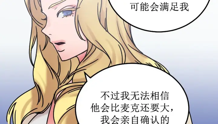 漫画《情趣绳子》第8话第152张图