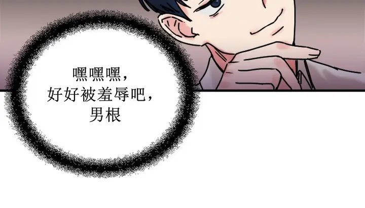 漫画《情趣绳子》第8话第154张图